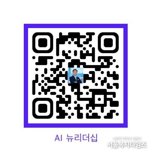 AI뉴리더십