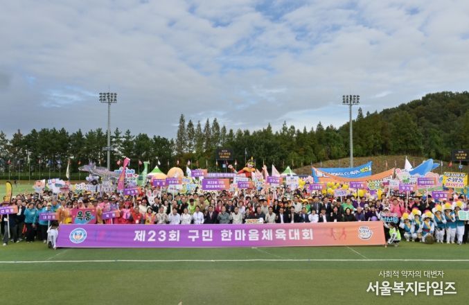 25일 문수국제양궁장에서 열린 제23회 구민 한마음체육대회 개회식에서 서동욱 남구청장, 이상기 남구의회의장, 김두겸 울산시장, 안춘태 남구체육회장, 시·구의원, 내빈, 선수 등이 기념촬영을 하고 있다.