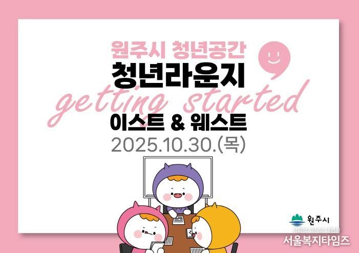 청년라운지 홍보자료