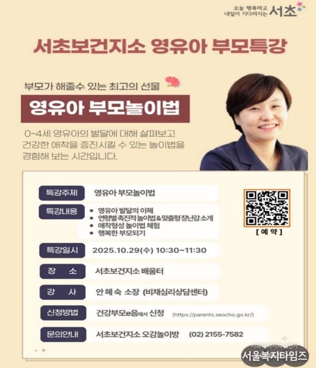 육아 특강 홍보 포스터