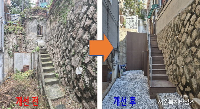 개선 전‧후 사진