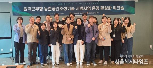 양양군, 원격근무형 농촌공간조성 시범사업 운영 활성화 워크숍 개최