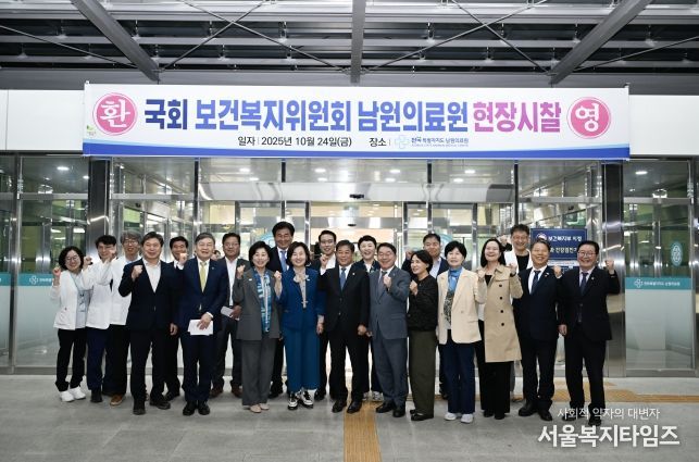 국회 보건복지위원회 의원단, 남원시 방문