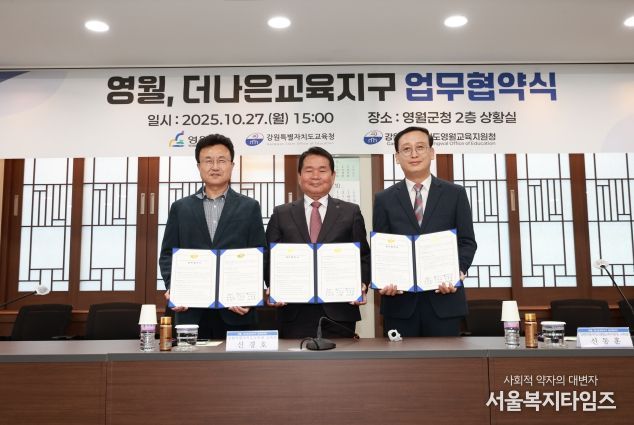 더나은교육지구 MOU 체결