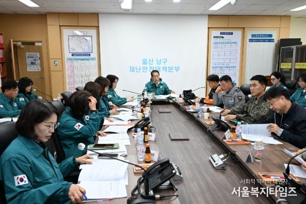 ‘2025년 재난대응 안전한국훈련’ 실시