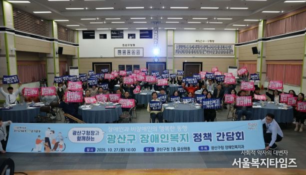 애인복지정책 성과 공유 간담회