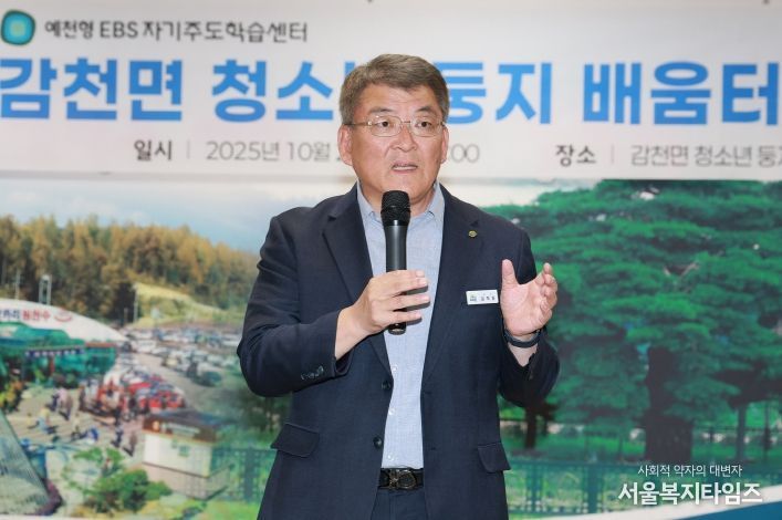 감천면 청소년 둥지 배움터 개소식