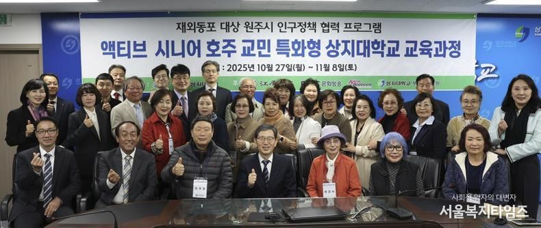 원주시, 역이민 인구 유입 위한 '원주에서 살아보기' 시범사업 추진