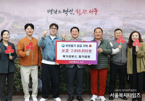 대전 서구아트페스티벌 먹거리 부스 기탁식