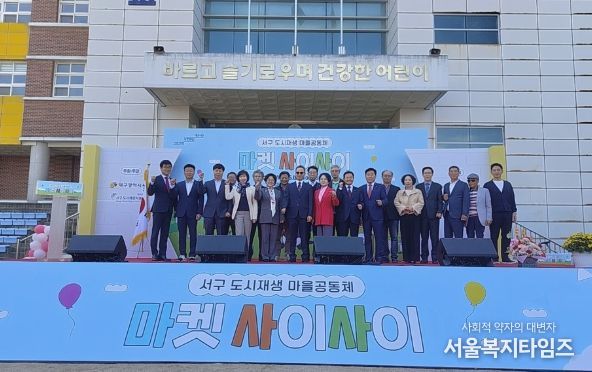 도시재생 마을공동체‘마켓 사이사이’ 성황리