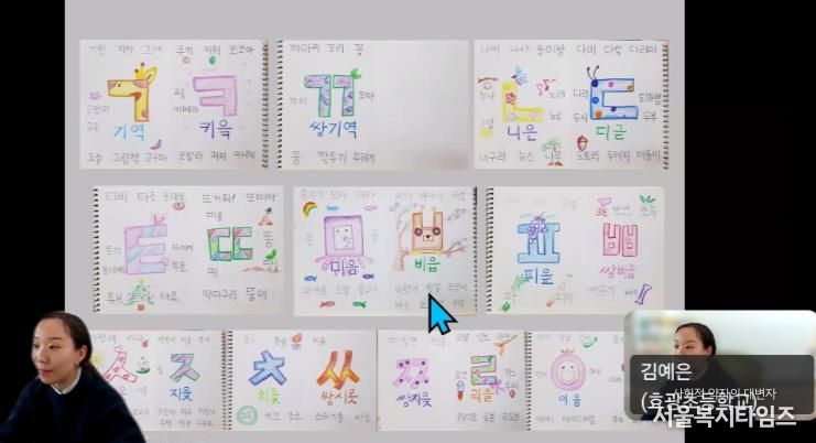 김예은 효광초 교사가 28일 온라인을 통해 일본 오사카 소재 한글학교 교사들에게 한국어 지도법을 설명하고 있다.