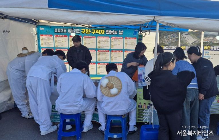 창녕군, ‘구인·구직자 만남의 날’홍보 부스 운영