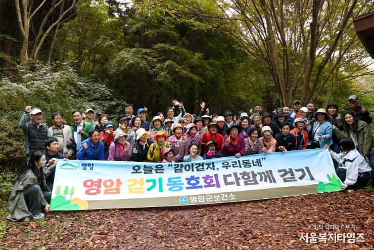 영암군 걷기동호회, 건강·환경·우정 모두 채우는 중