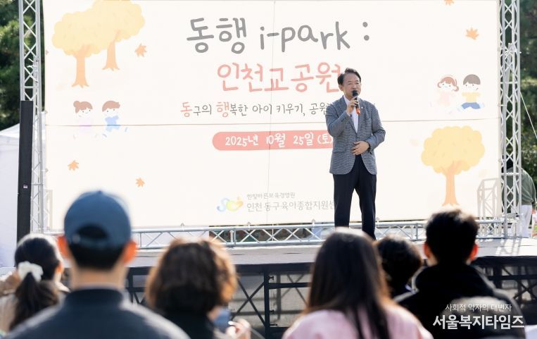 인천 동구육아종합지원센터, 가족참여 문화행사 성황리 마무리