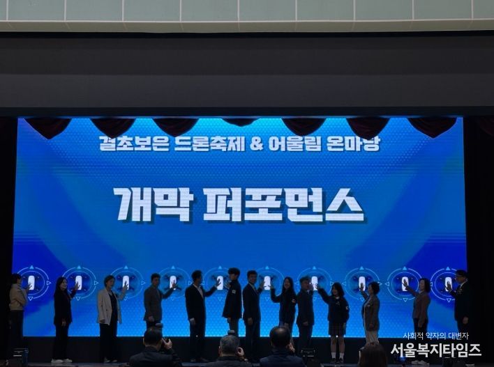보은교육지원청, 2025. 꿈의 비행, 결초보은 드론축제 및 어울림온마당 성료