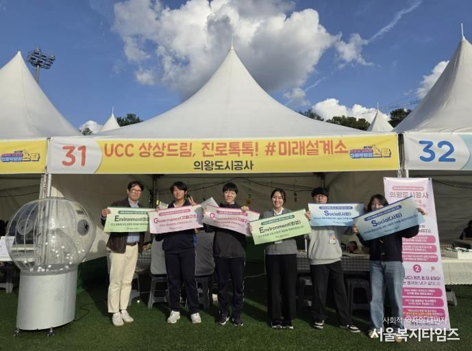 의왕도시공사, 제12회 의왕시청소년진로박람회 참여