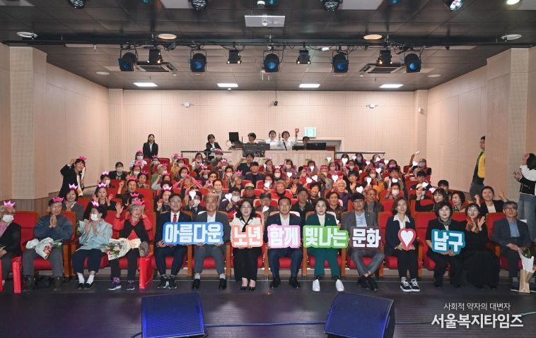 대구 남구재가노인돌봄협의체 노인의 날 기념 문화의 날 행사 개최