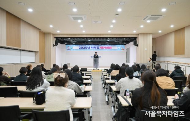 진로·진학 역량 강화 아카데미