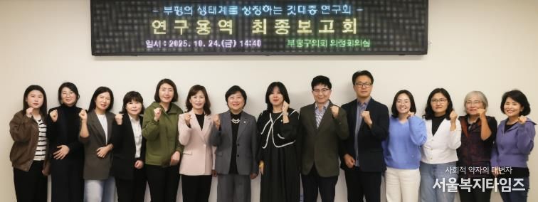 부평구의회 의원연구단체 ‘부평의 생태계를 상징하는 깃대종 연구회’ 최종보고회 개최