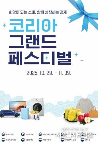 보성군이 29일부터 11월 9일까지 12일간 열리는 『2025 코리아그랜드페스티벌』과 연계해 카드형 보성사랑상품권에 대한 20% 특별 할인 이벤트를 진행한다_코리아그랜드페스티벌 포스터
