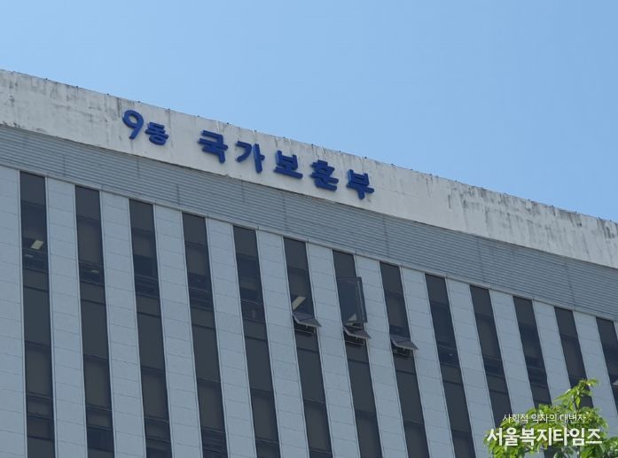 국가보훈부