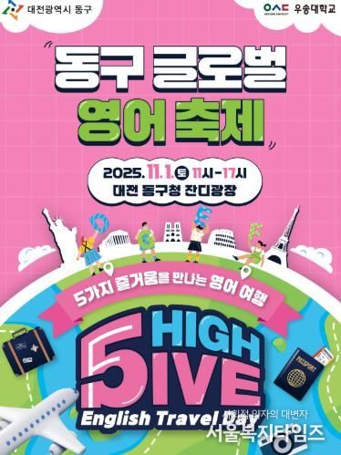 글로벌 영어축제 홍보문