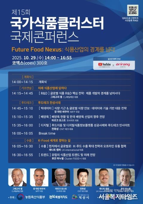 제15회 국제학술대회(콘퍼런스) 포스터