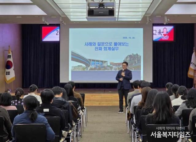 중구, 2025년 하반기 회계실무능력 향상 직원 교육 실시