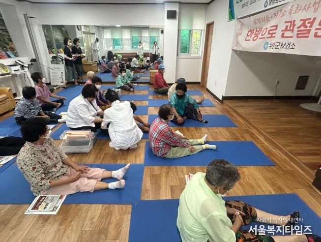 한방으로 관절튼튼 프로그램 운영 모습