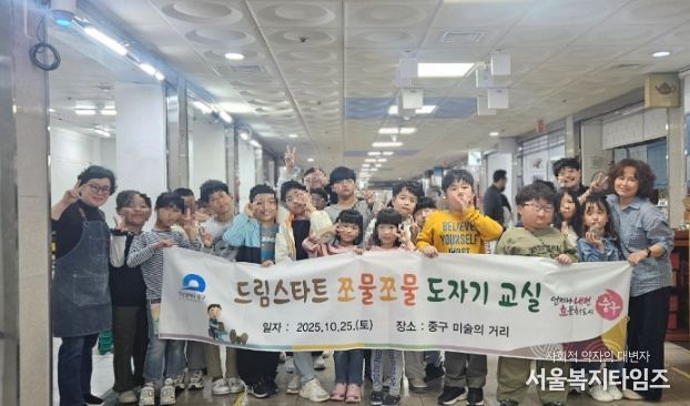 드림스타트, ‘쪼물쪼물 도자기 교실’운영