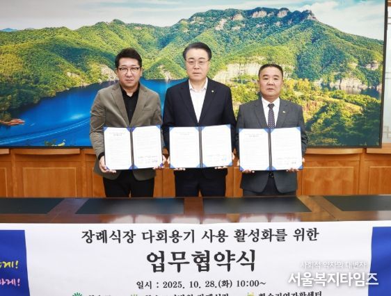 화순군, 장례식장 다회용기 사용 활성화 업무협약 체결 기념사진