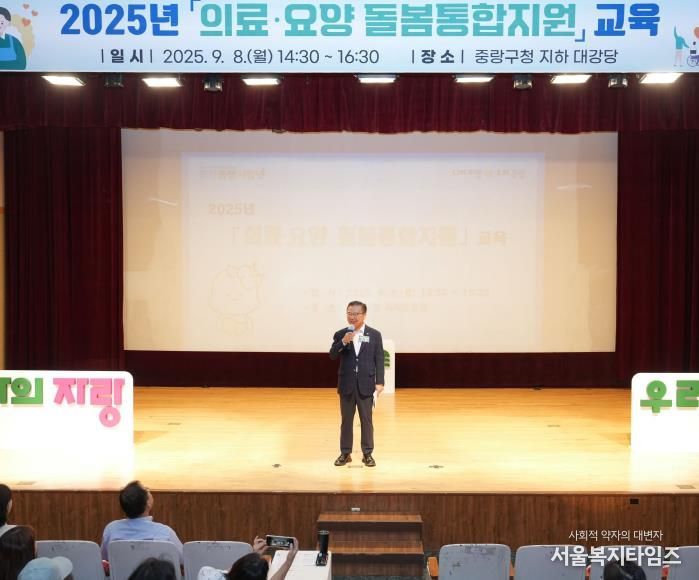 지난 9월 열린 의료 요양 돌봄통합지원 강좌 현장