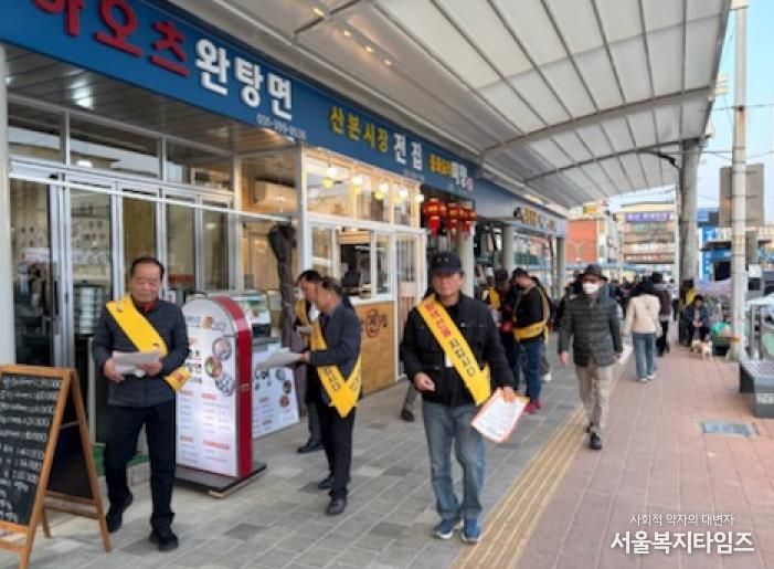 황색선준수캠페인