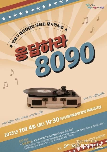 안산시 단원구여성합창단 정기연주회 디지털 홍보자료.