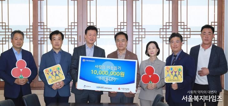 왼쪽부터 수비올(주) 공공운영 팀장 이영호, 수비올(주) 평택사업소 이인호 소장, 수비올(주) 이용성 대표이사, 정장선 평택시장, 상하수도사업소 김영임 소장, 평택행복나눔본부 나눔국장 황성식, 하수과 이윤영 과장