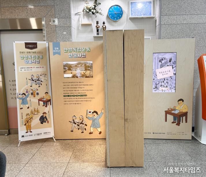 안성3.1운동기념관, 우리 고장 독립운동가를 만나다!