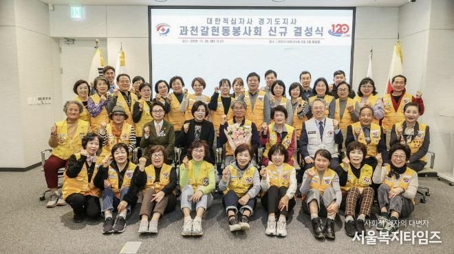 갈현동 적십자봉사회 결성식 기념 사진