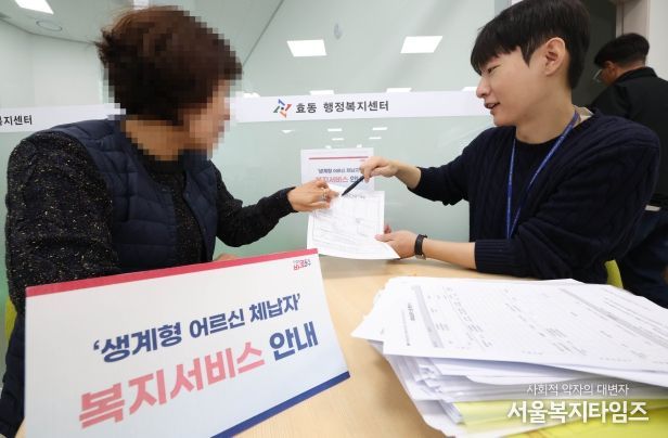 효동 행정복지센터 복지담당 직원이 주민에게 복지서비스를 안내하고 있는 모습