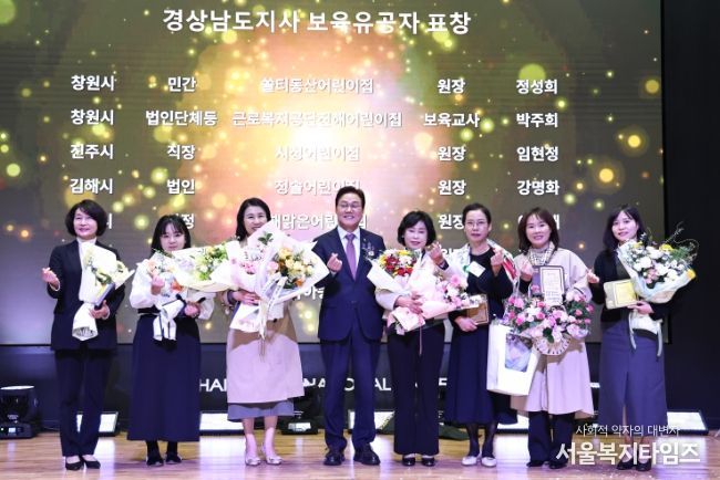 경남 어린이집 보육교직원 한마음 워크숍