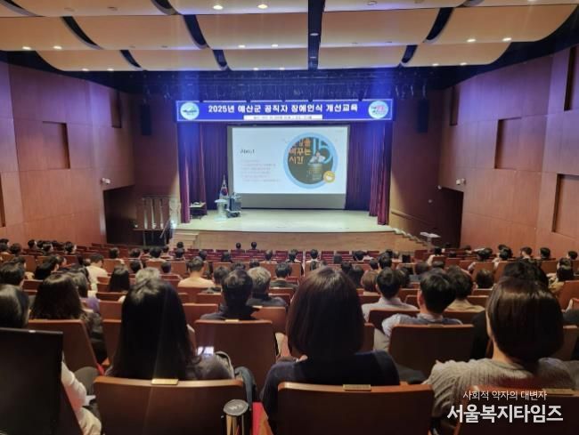 장애인식 개선교육 현장