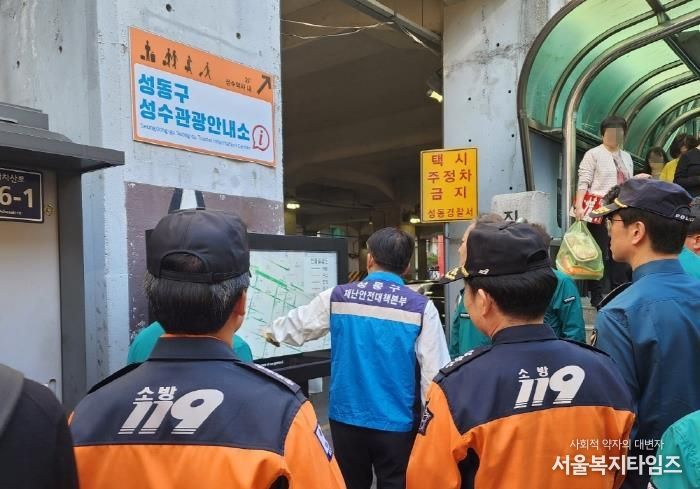 지난해 핼러윈 대비 구청, 소방서, 경찰서 합동으로 성수동 지역을 점검하고 있는 모습