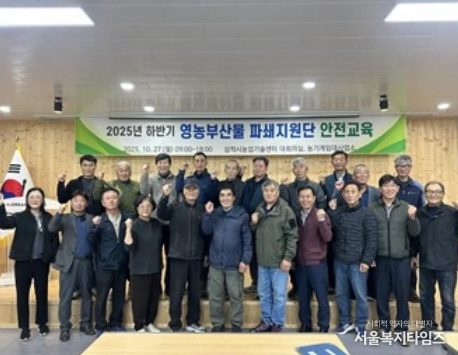 파쇄지원단 안전교육