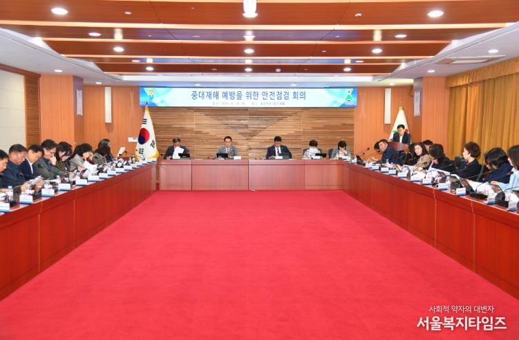 울주군, 중대재해 예방 안전점검회의 개최