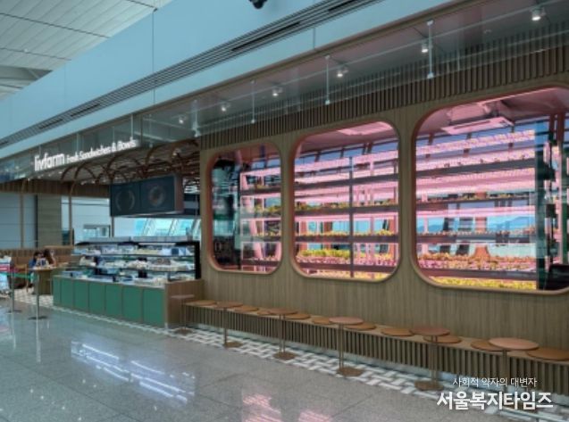 인천공항 T1 면세구역 내 입점 수직농장