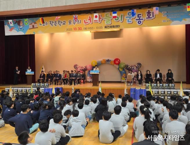 옥천교육지원청, 제1회 작은학교 모두의 ‘너나들이’운동회 개최