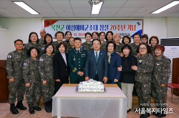 옥천군 여성예비군소대, 창설 20주년 기념행사 개최