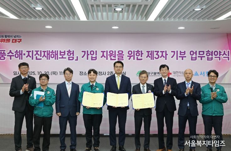 풍수해보험 ‘제3자 기부제’ 도입