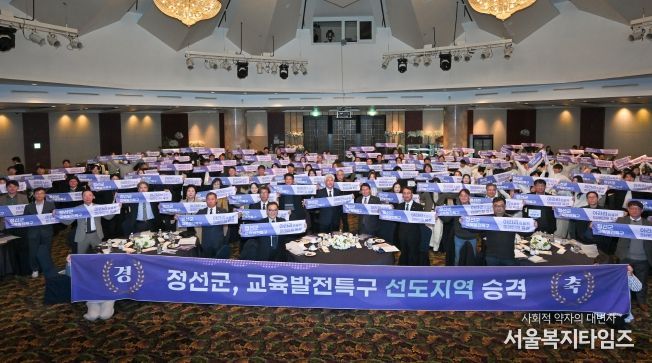 2025년 정선교육발전특구 성과공유회