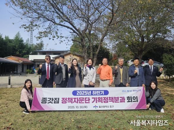 중구, 하반기 종갓집 정책자문단 기획정책분과 회의 개최