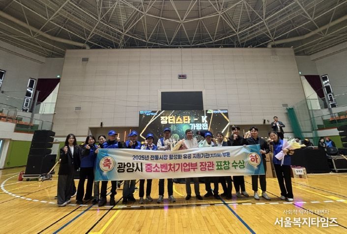 광양시, ‘전통시장 및 상점가 활성화 유공’ 중소벤처기업부 장관 표창 수상